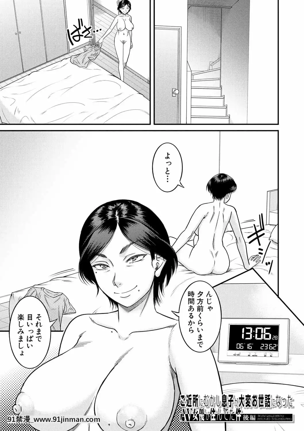 [成島ゴドー]僕とお義母さんの秘密の関係[DL版][nhay mui luc 18h]