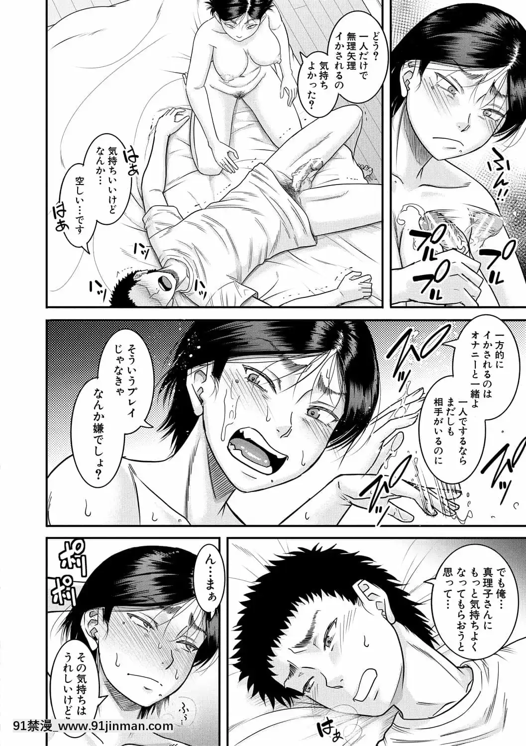 [成島ゴドー]僕とお義母さんの秘密の関係[DL版][nhay mui luc 18h]