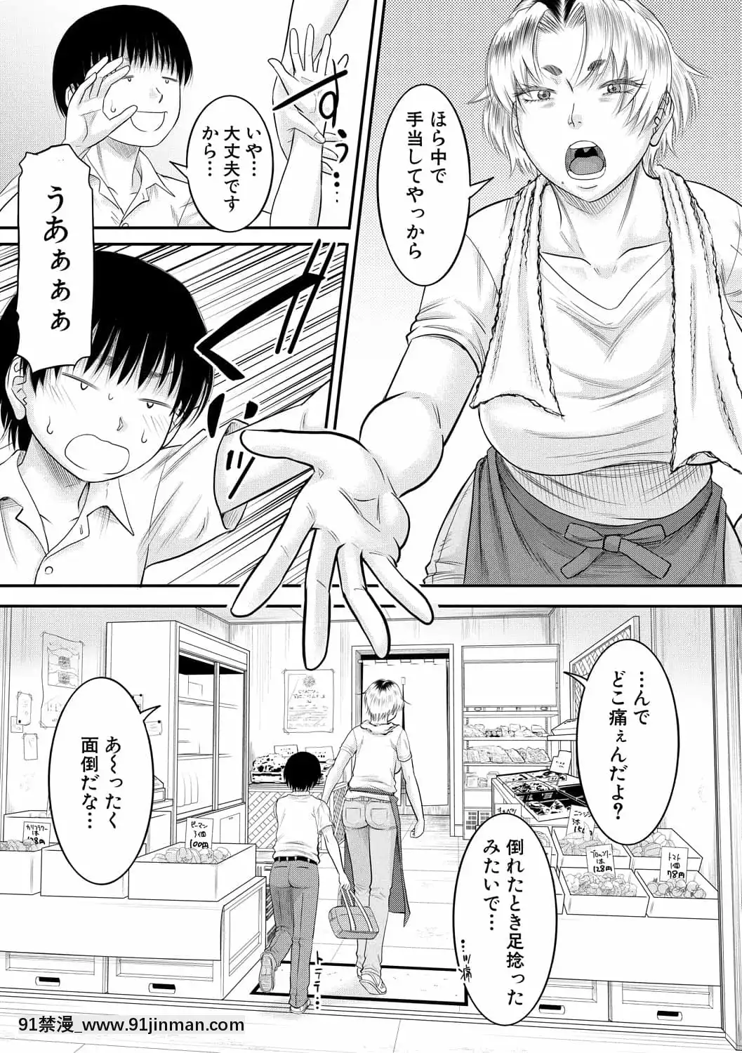 [成島ゴドー]僕とお義母さんの秘密の関係[DL版][nhay mui luc 18h]
