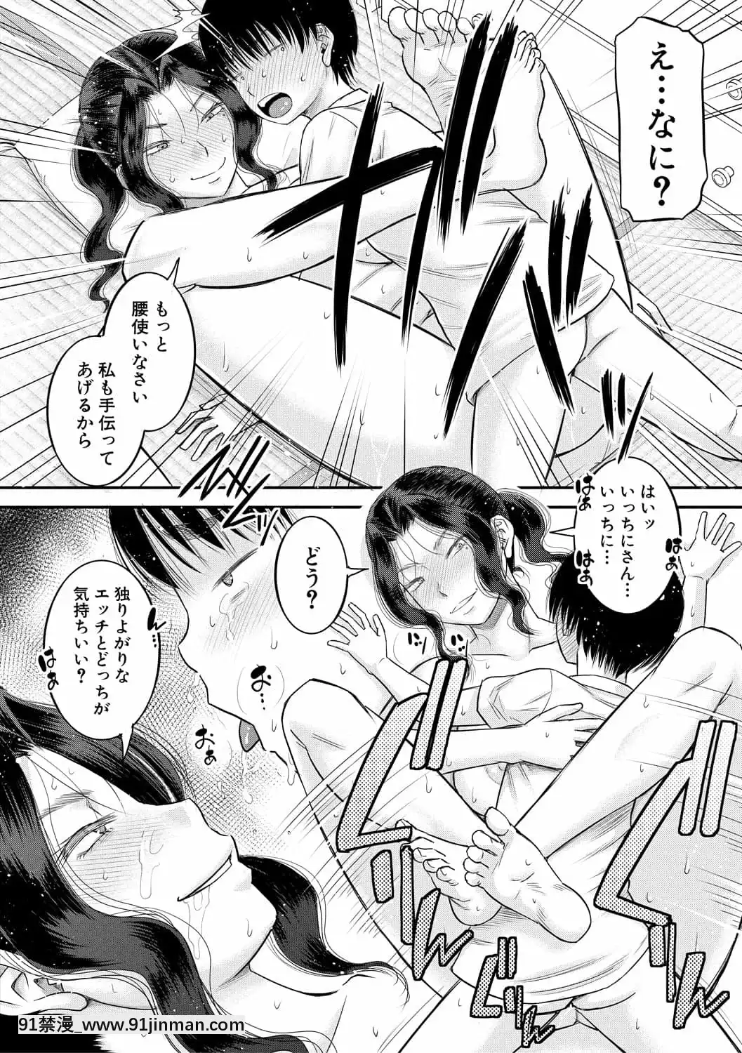 [成島ゴドー]僕とお義母さんの秘密の関係[DL版][nhay mui luc 18h]