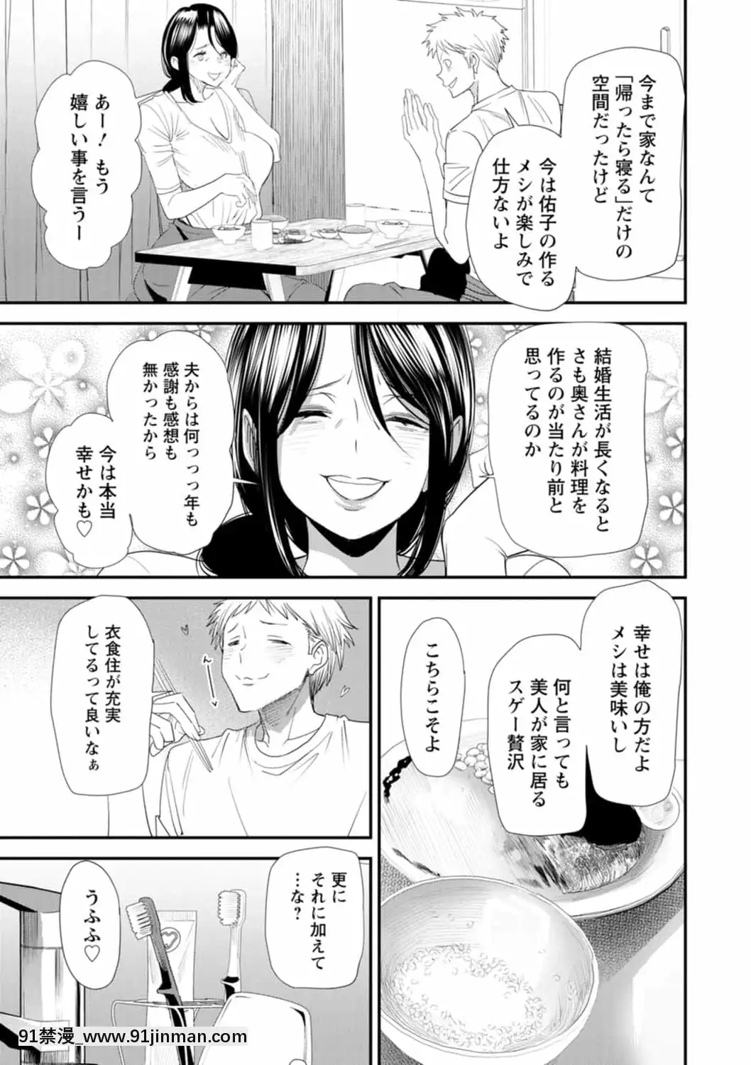 [大嶋亮]婚活・ハーレム・シェアハウス[DL版][youtube 18禁]