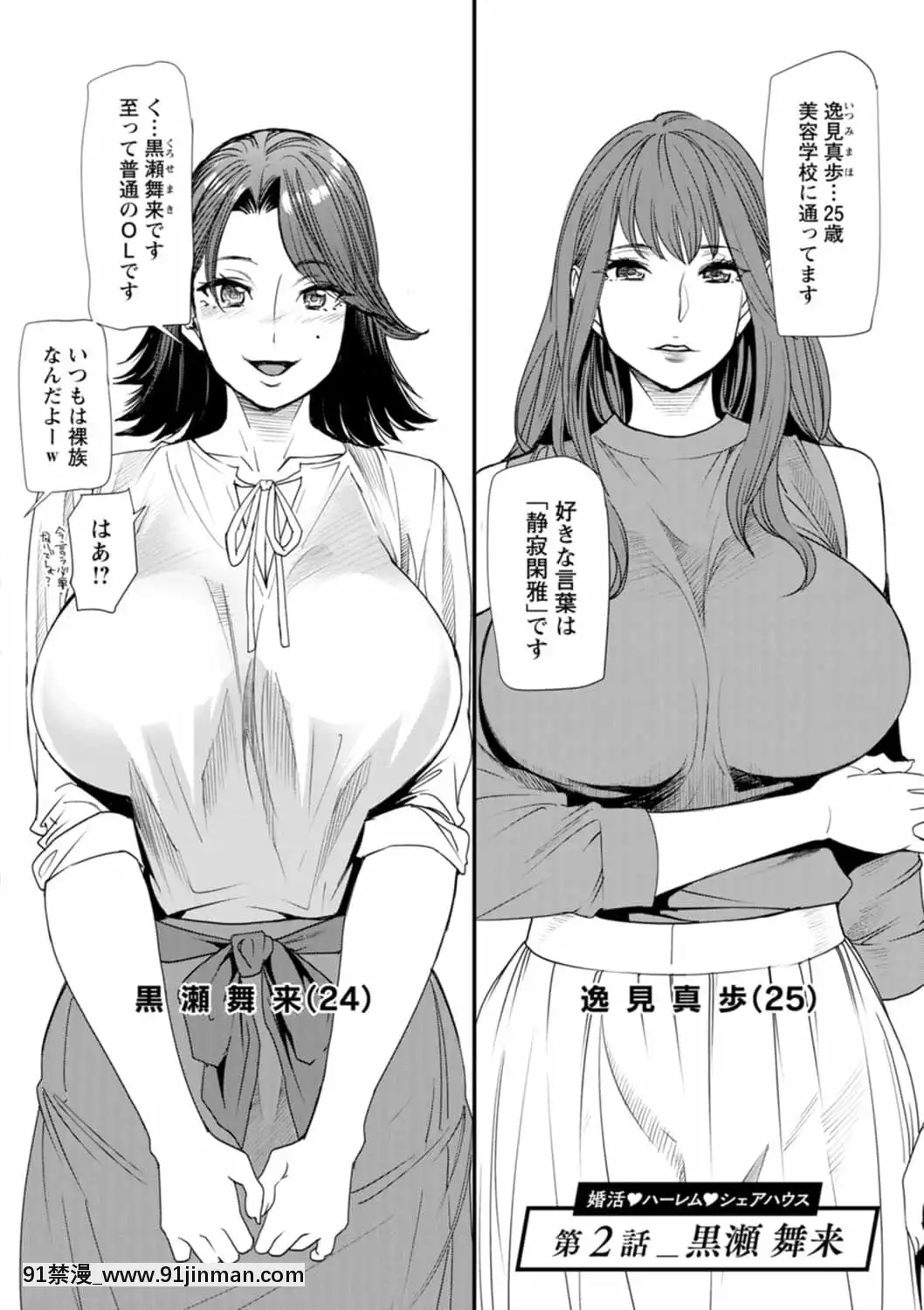 [大嶋亮]婚活・ハーレム・シェアハウス[DL版][youtube 18禁]