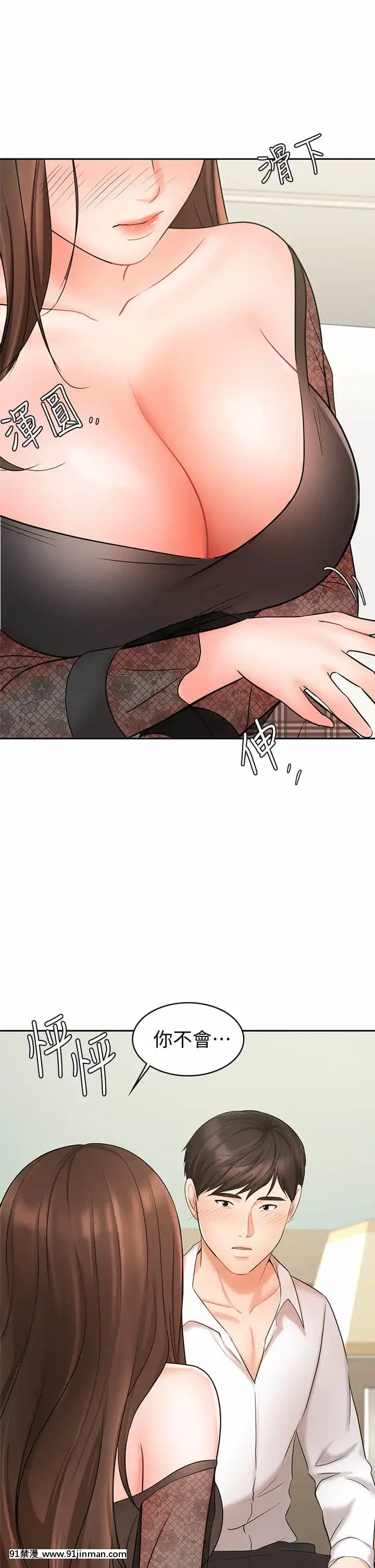 業績女王20-21話[女同 h漫]