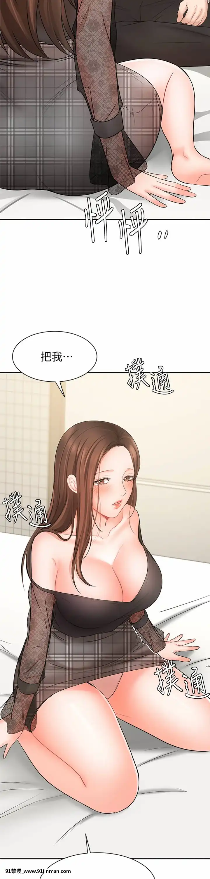 業績女王20-21話[女同 h漫]