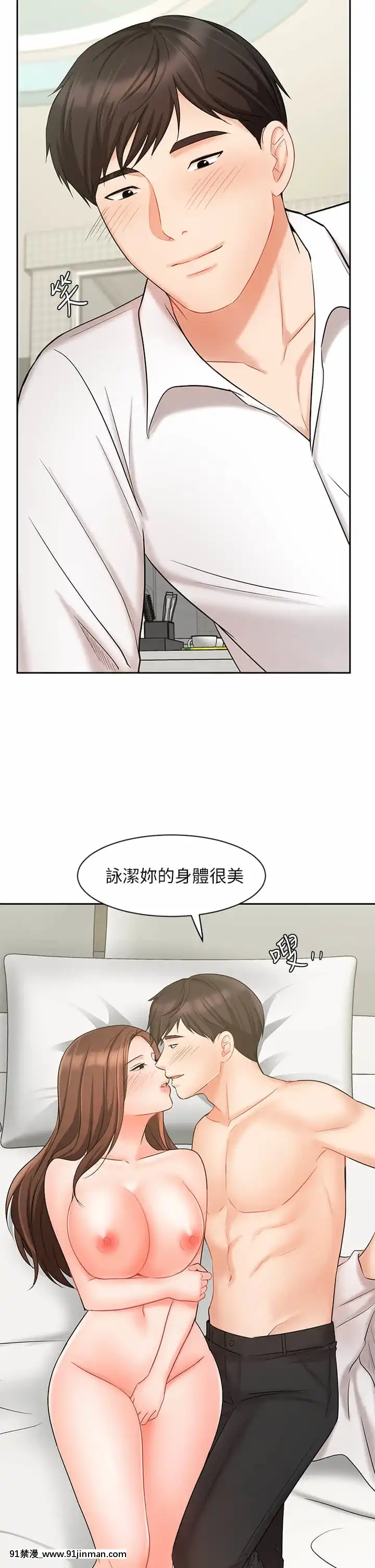 業績女王20-21話[女同 h漫]