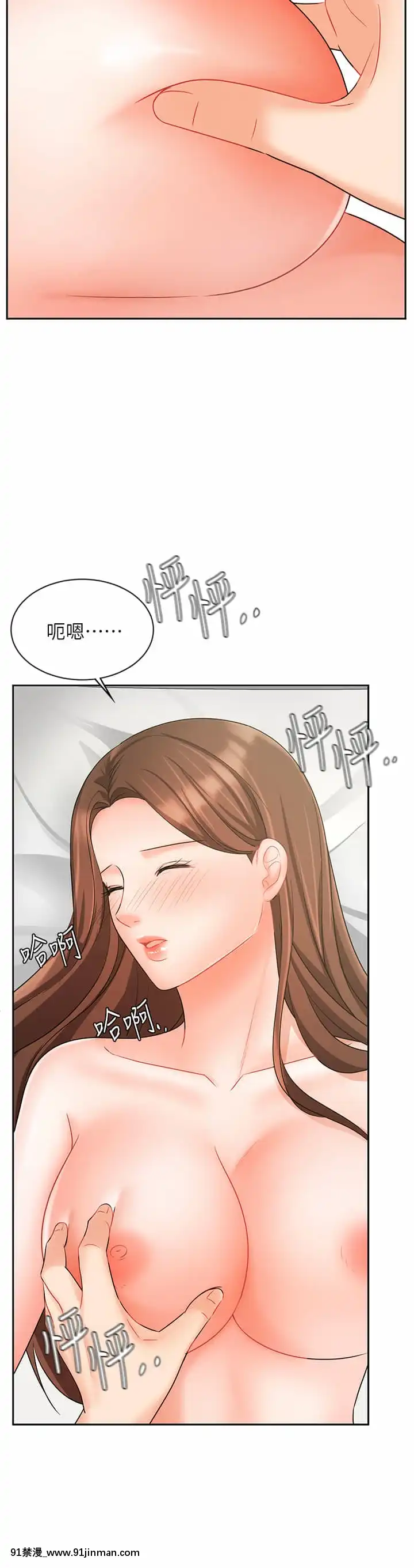 業績女王20-21話[女同 h漫]