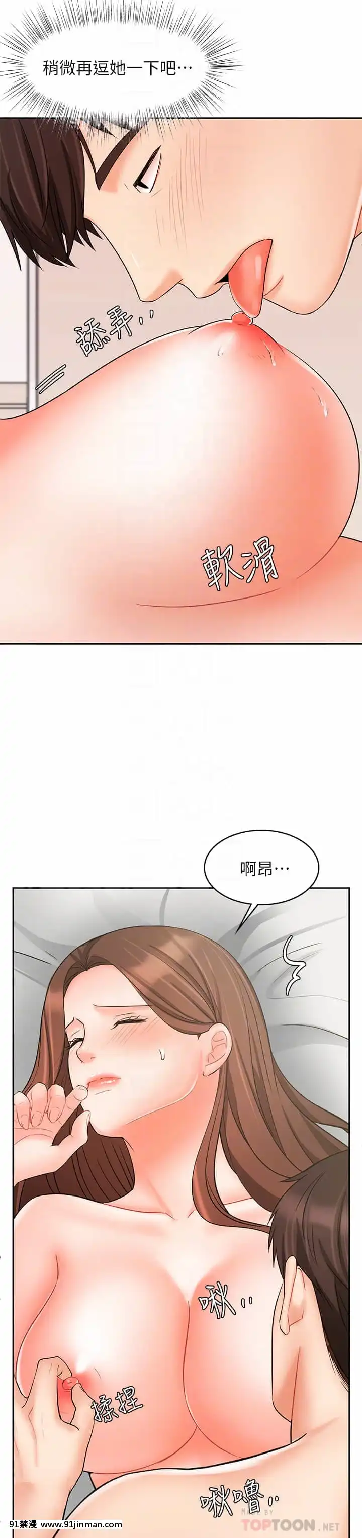 業績女王20-21話[女同 h漫]