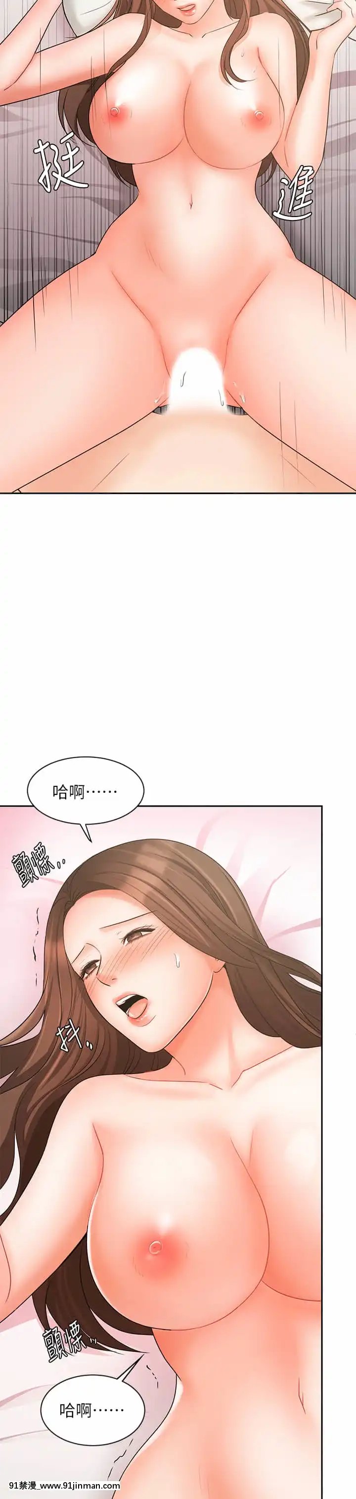 業績女王20-21話[女同 h漫]