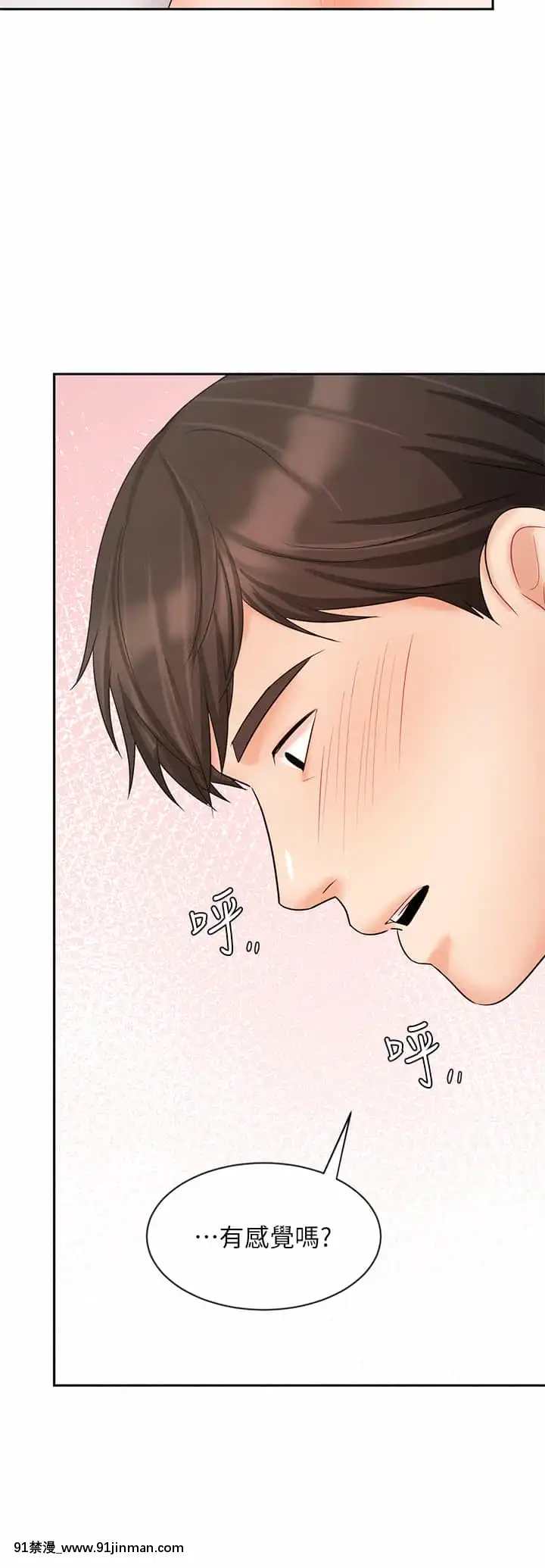 業績女王20-21話[女同 h漫]