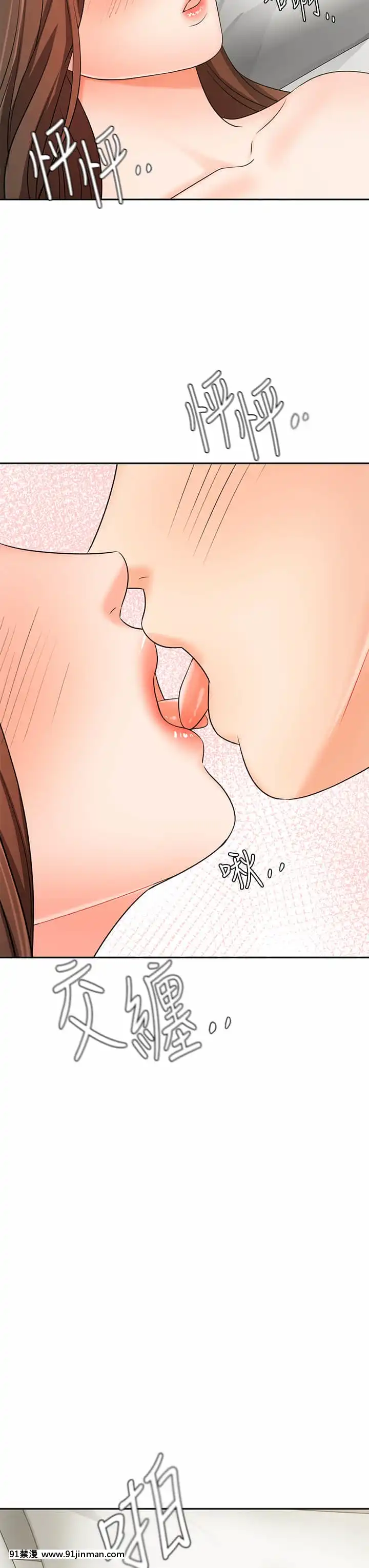 業績女王20-21話[女同 h漫]
