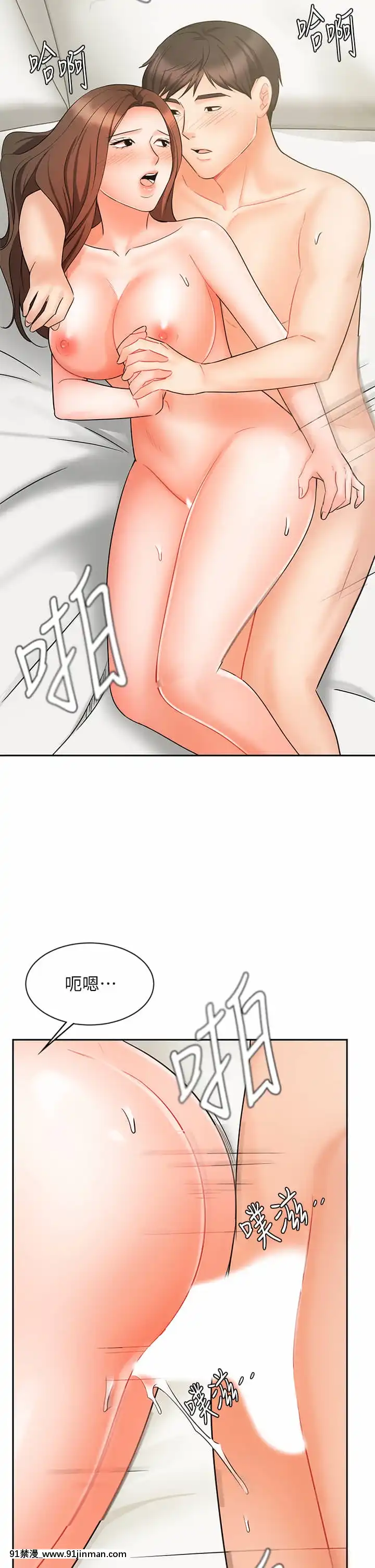 業績女王20-21話[女同 h漫]