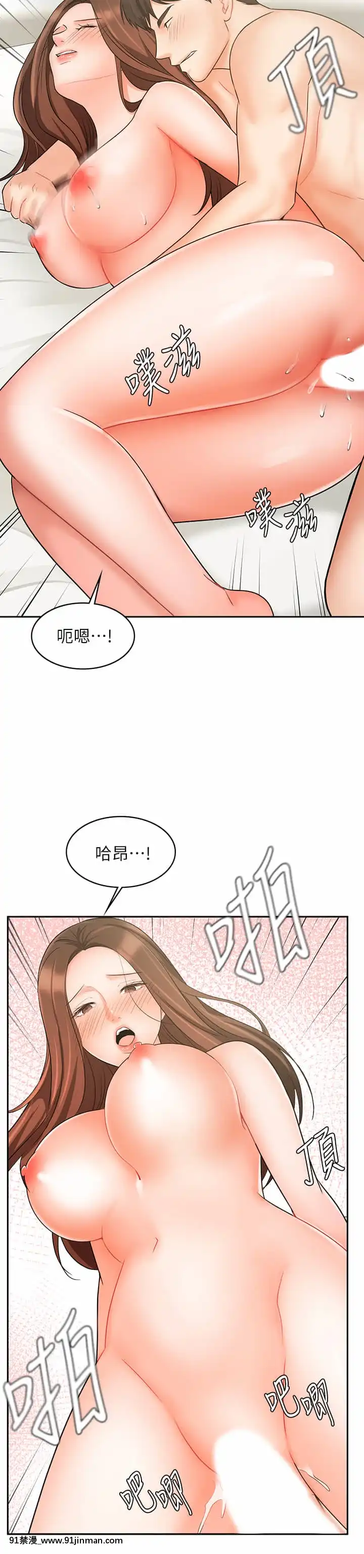業績女王20-21話[女同 h漫]