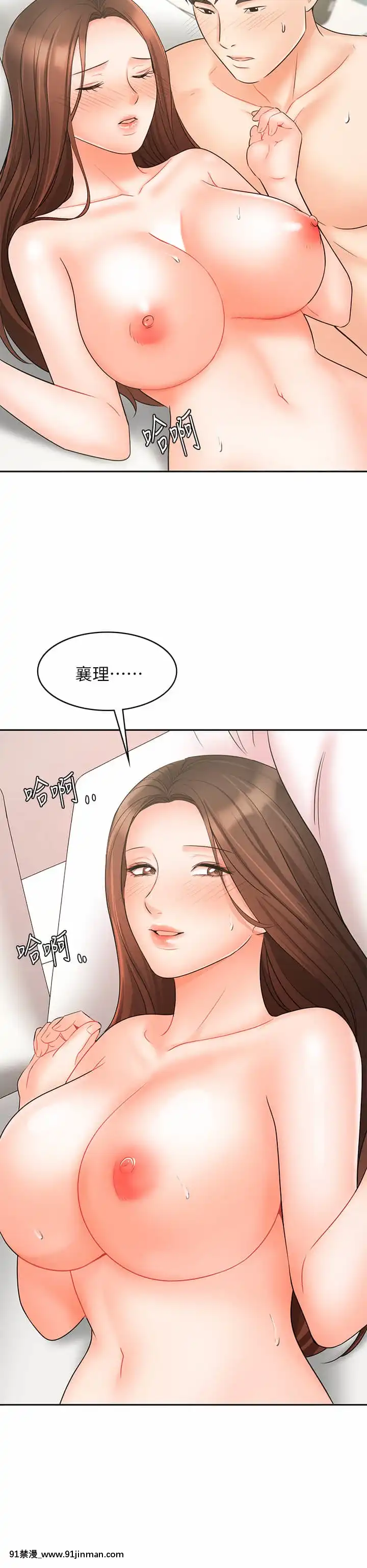 業績女王20-21話[女同 h漫]