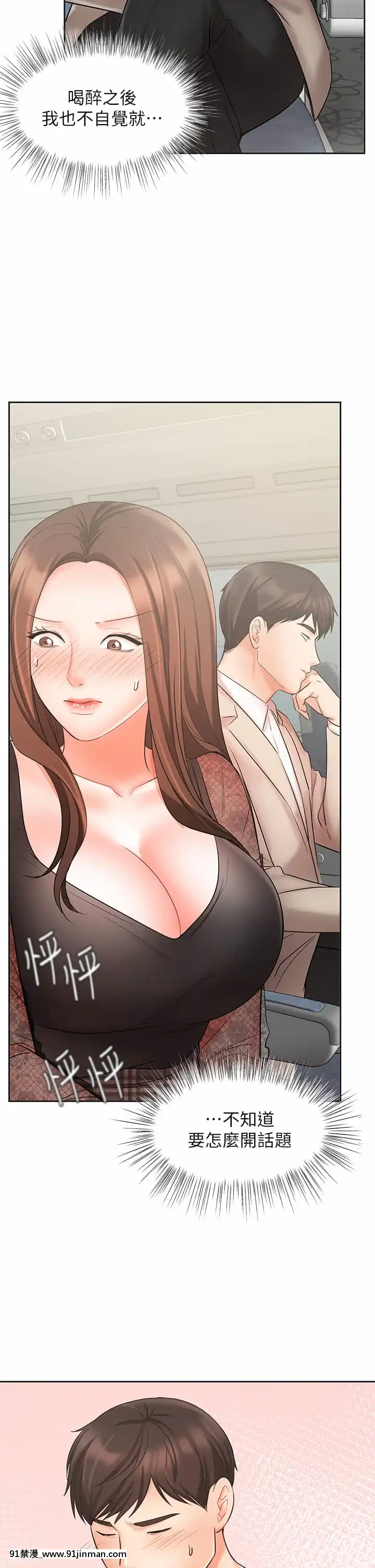 業績女王20-21話[女同 h漫]