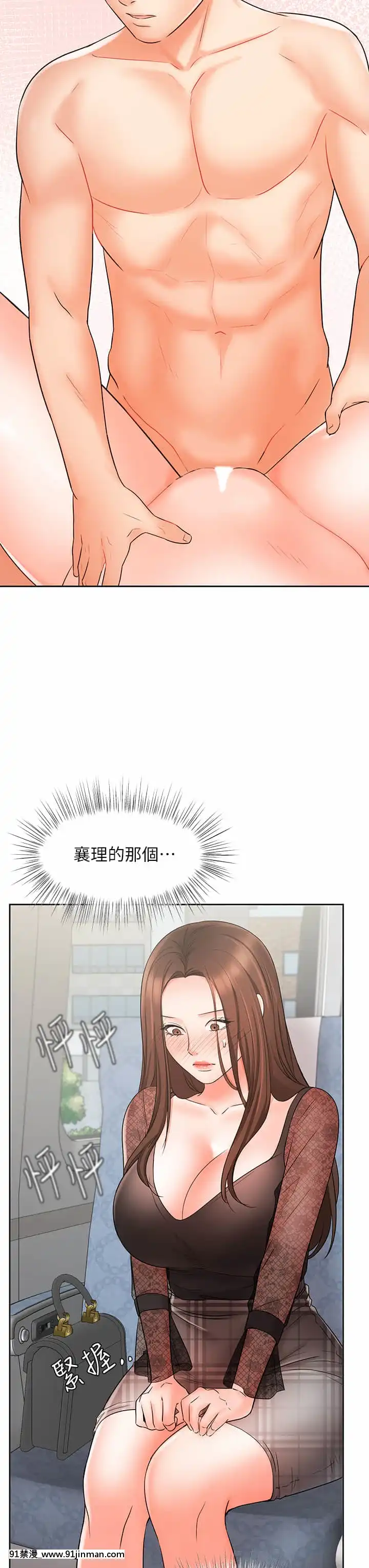 業績女王20-21話[女同 h漫]