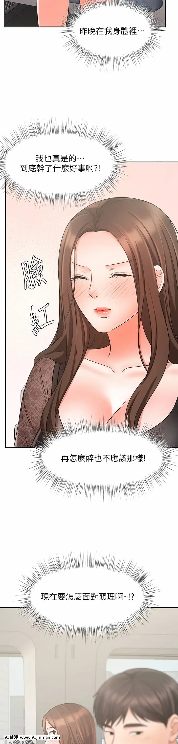 業績女王20-21話[女同 h漫]