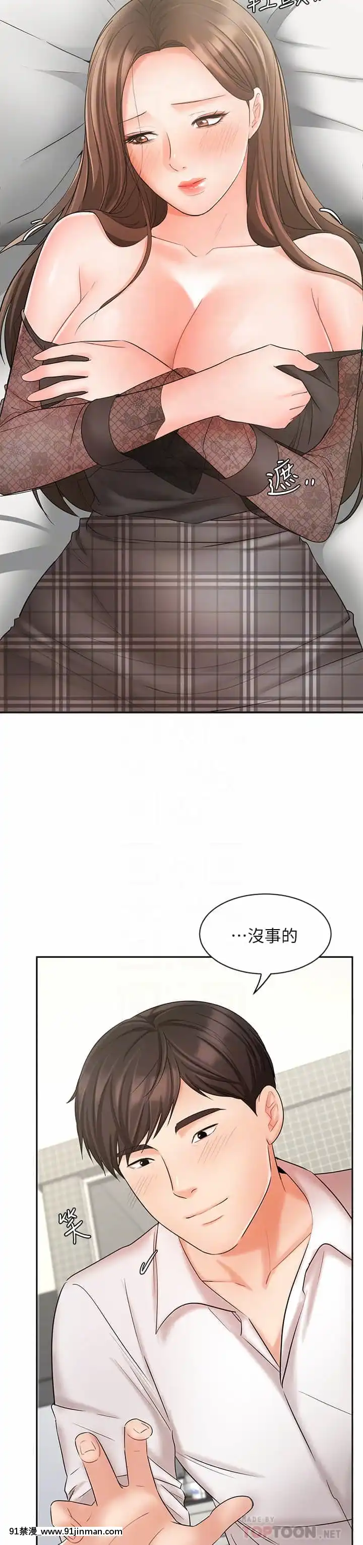 業績女王20-21話[女同 h漫]