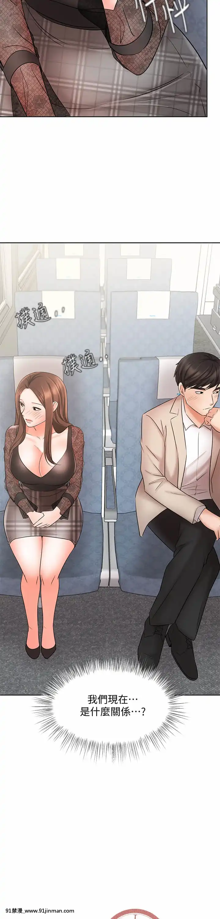業績女王20-21話[女同 h漫]