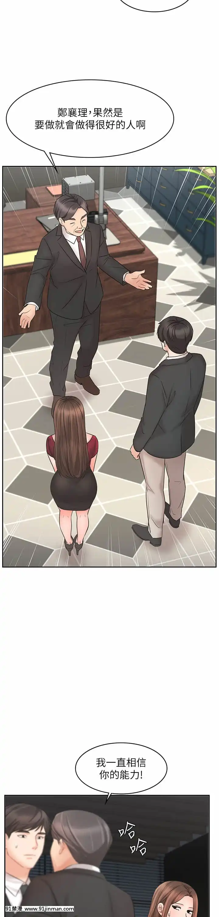 業績女王20-21話[女同 h漫]