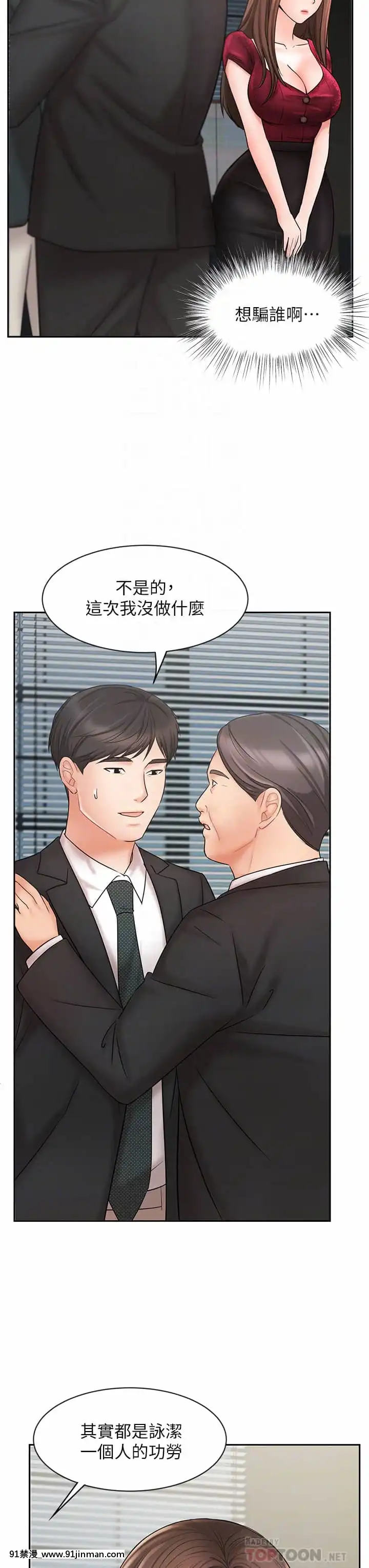 業績女王20-21話[女同 h漫]