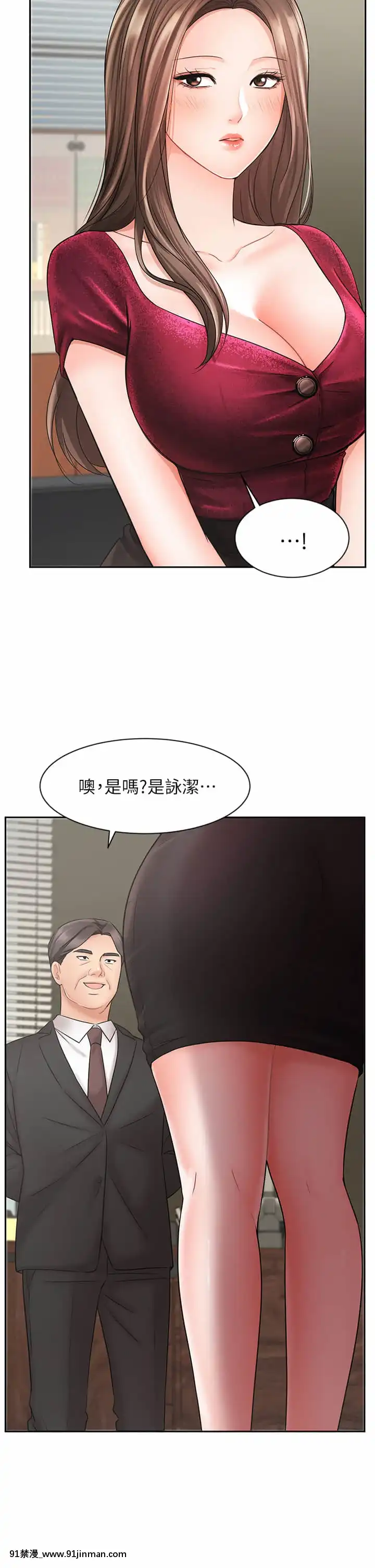 業績女王20-21話[女同 h漫]