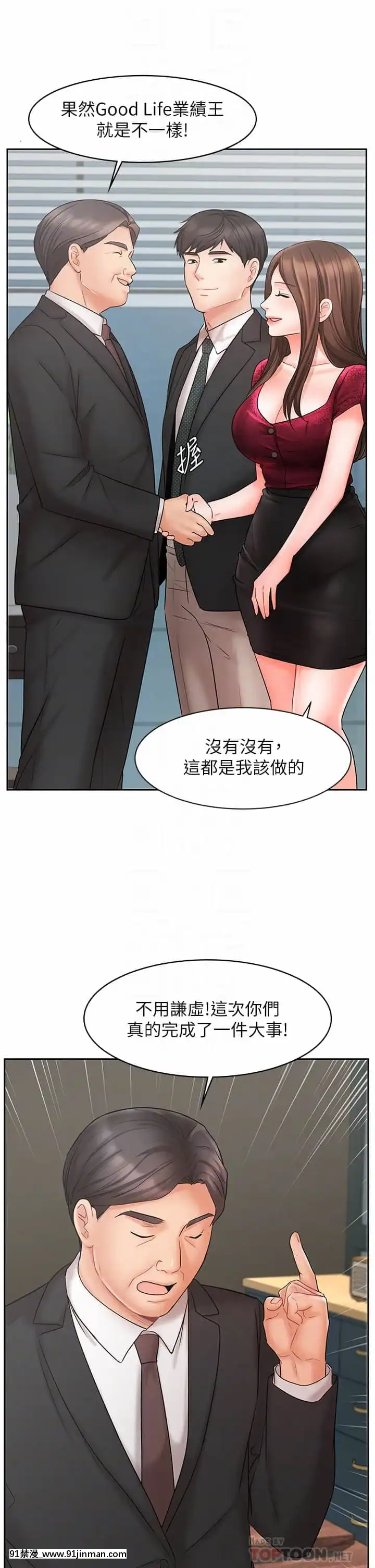 業績女王20-21話[女同 h漫]