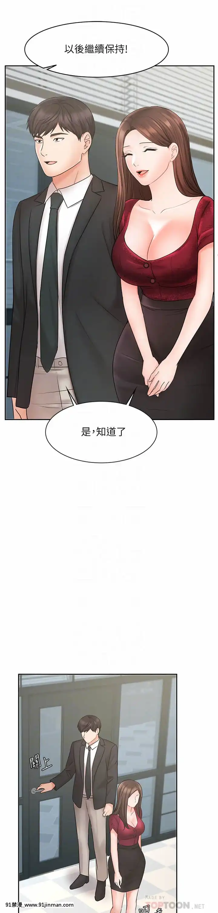 業績女王20-21話[女同 h漫]