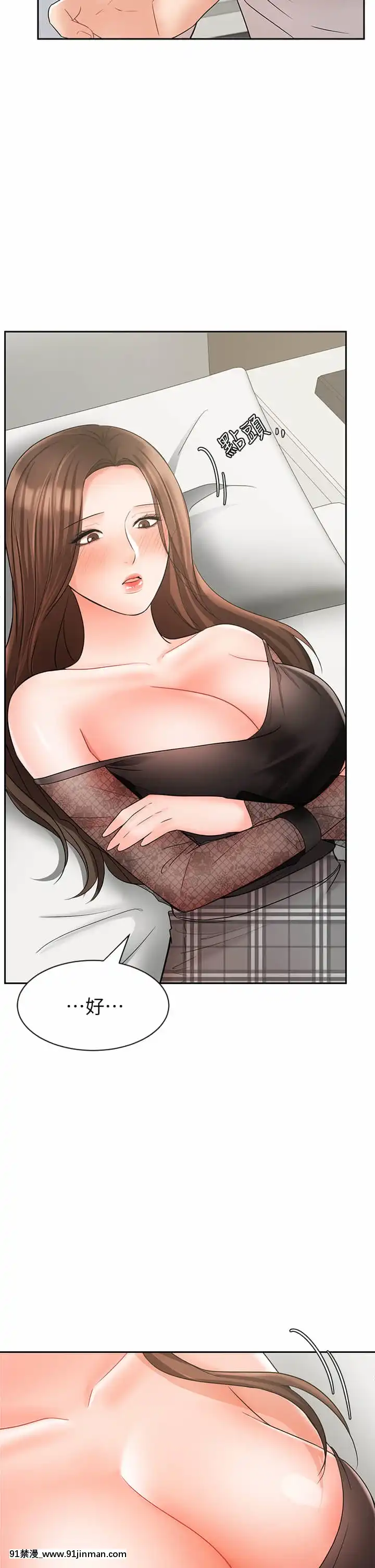 業績女王20-21話[女同 h漫]