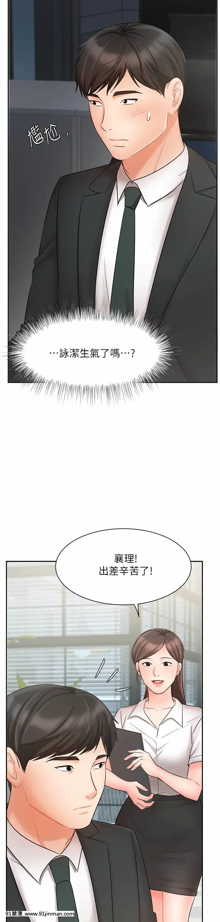 業績女王20-21話[女同 h漫]