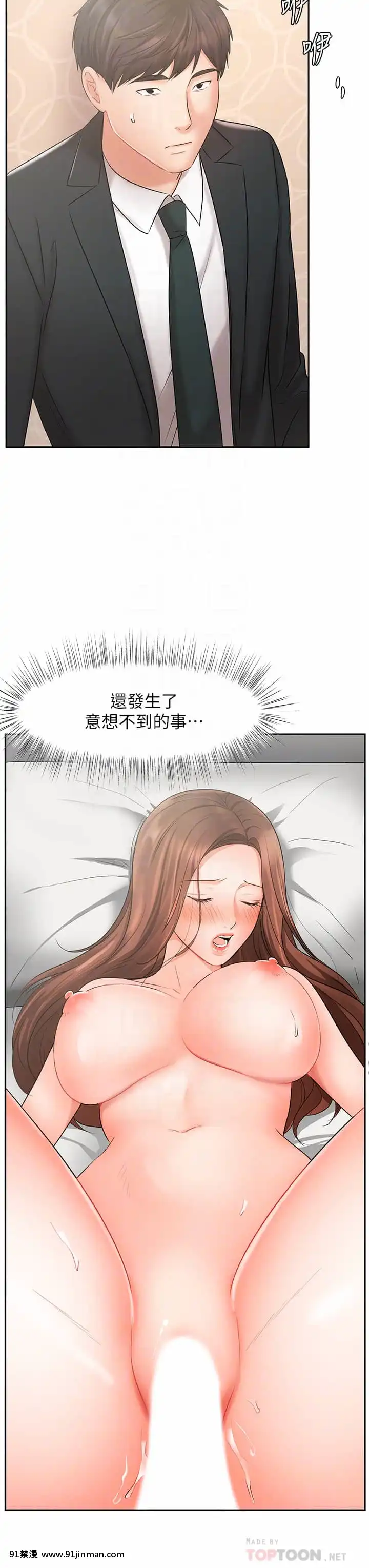 業績女王20-21話[女同 h漫]