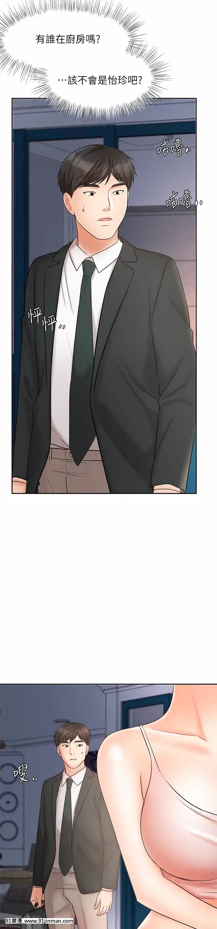 業績女王20-21話[女同 h漫]