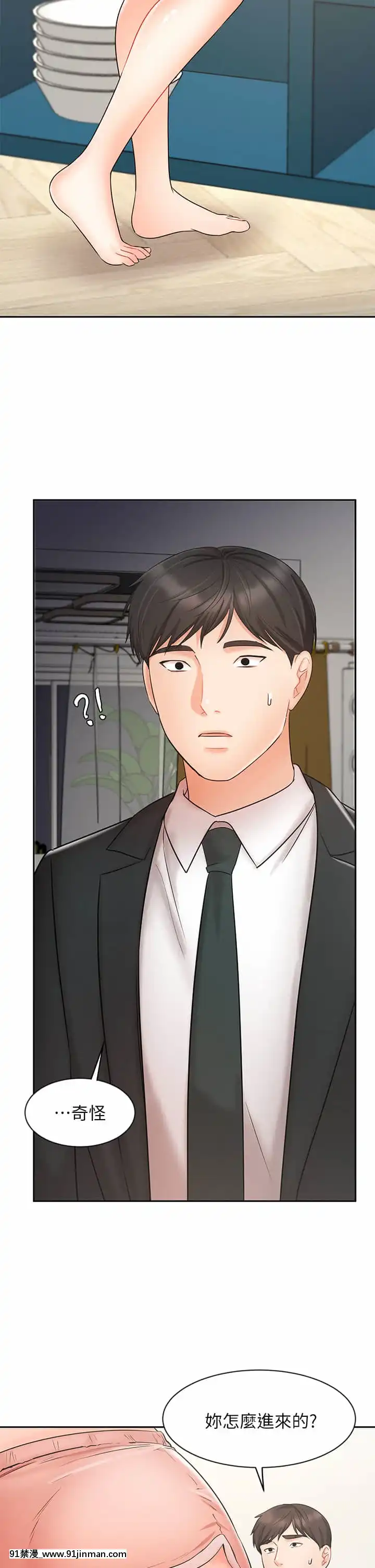 業績女王20-21話[女同 h漫]