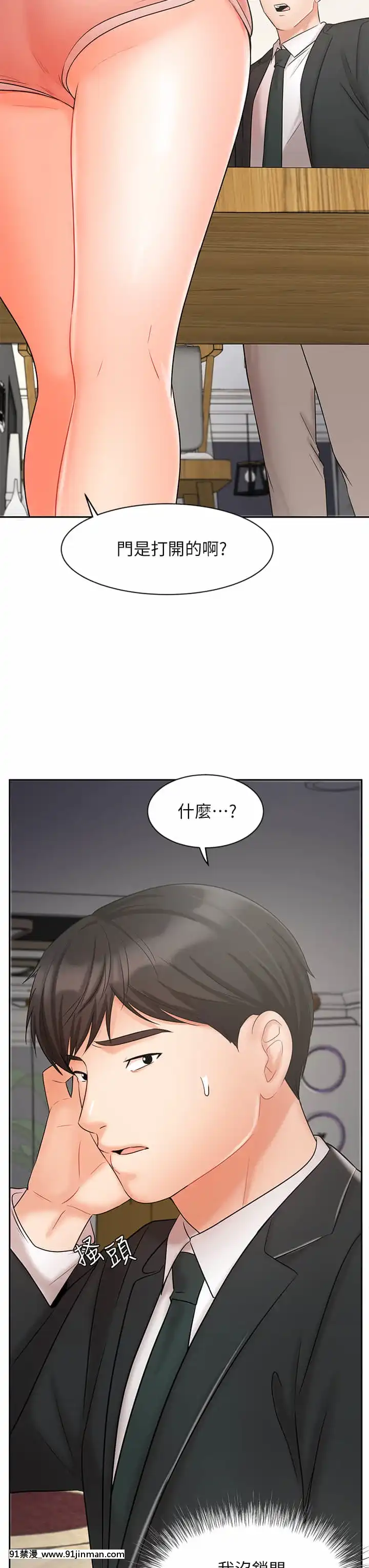 業績女王20-21話[女同 h漫]