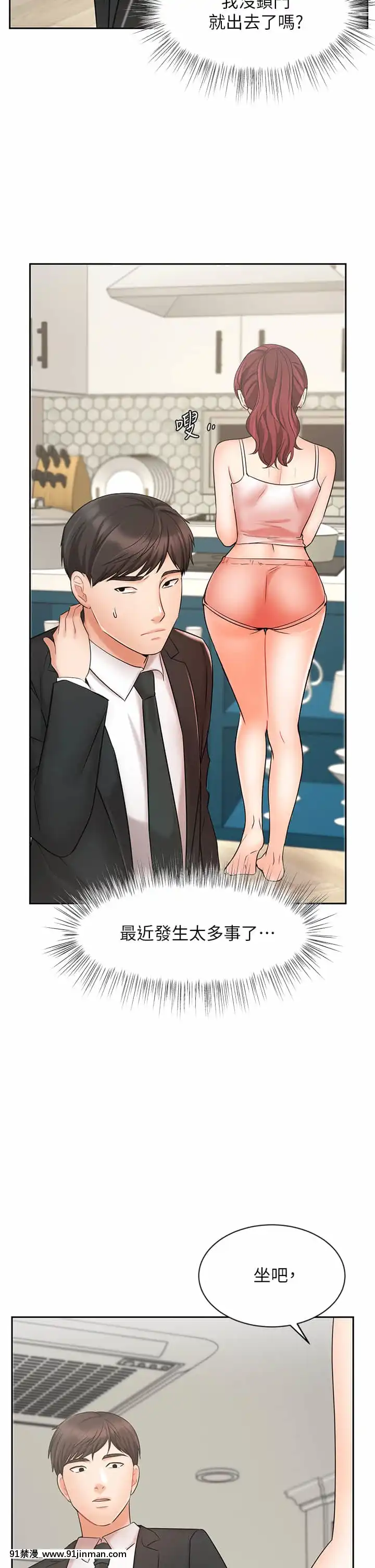 業績女王20-21話[女同 h漫]