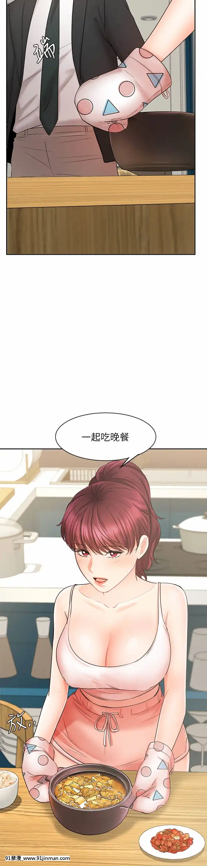 業績女王20-21話[女同 h漫]