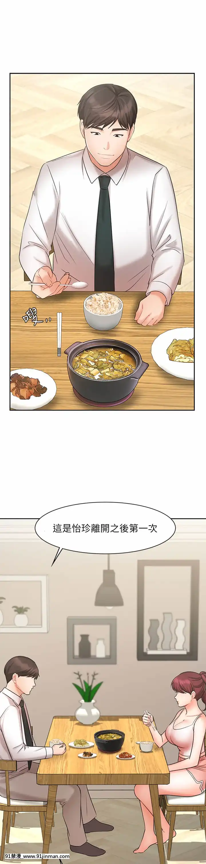 業績女王20-21話[女同 h漫]