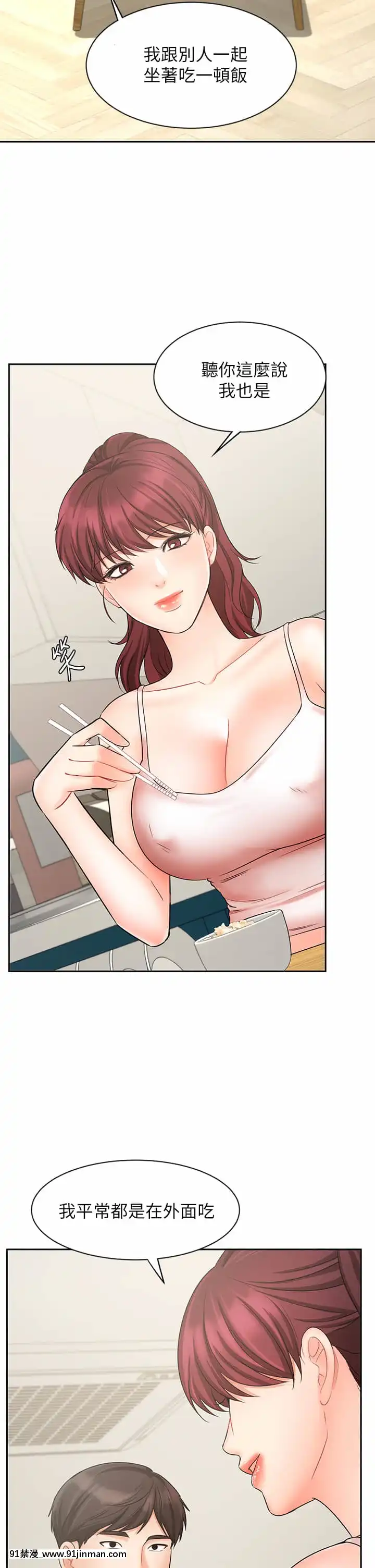 業績女王20-21話[女同 h漫]
