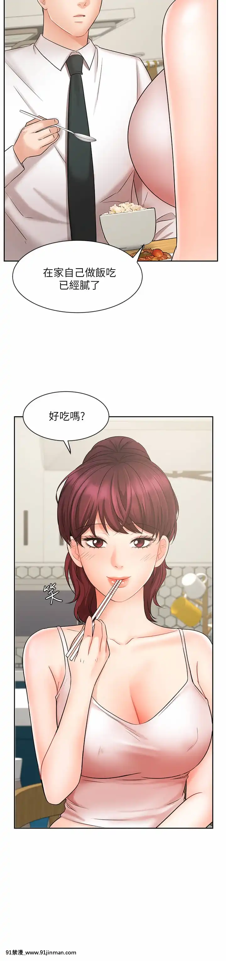 業績女王20-21話[女同 h漫]