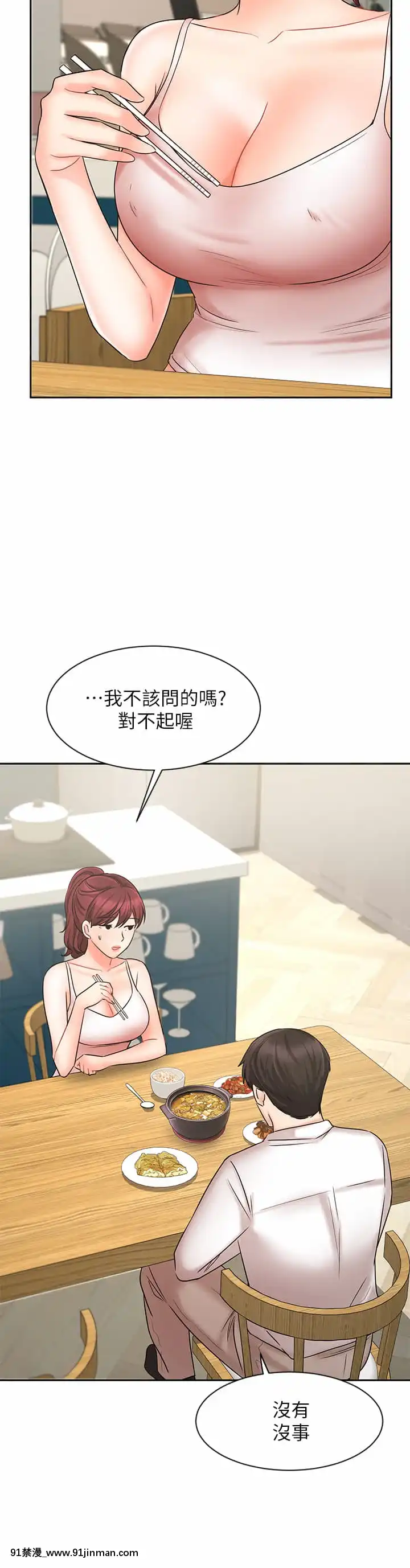 業績女王20-21話[女同 h漫]