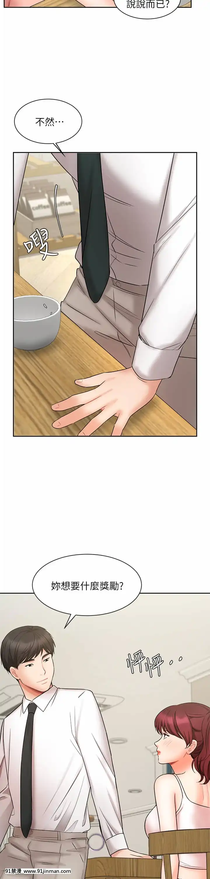 業績女王20-21話[女同 h漫]