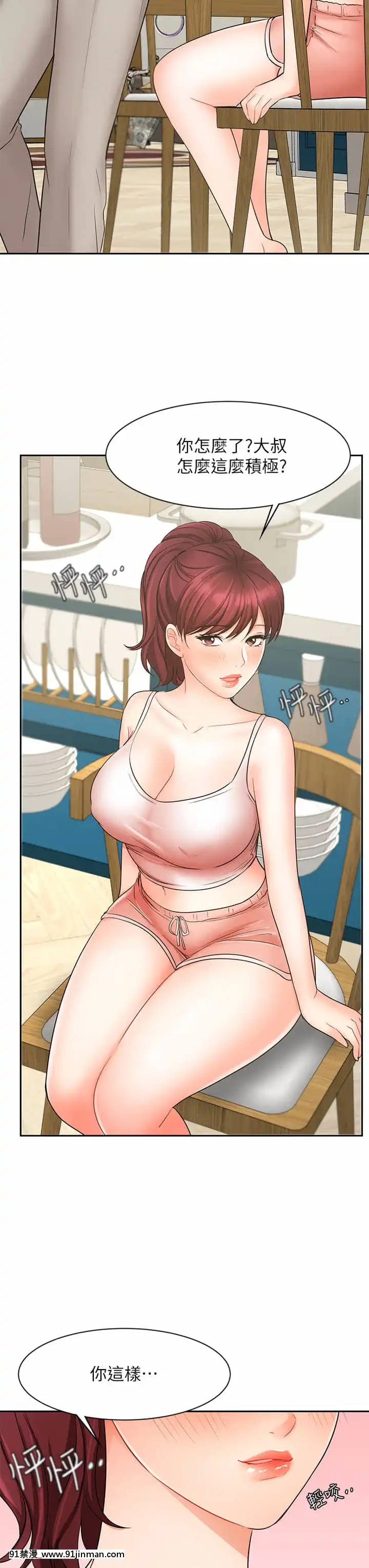 業績女王20-21話[女同 h漫]
