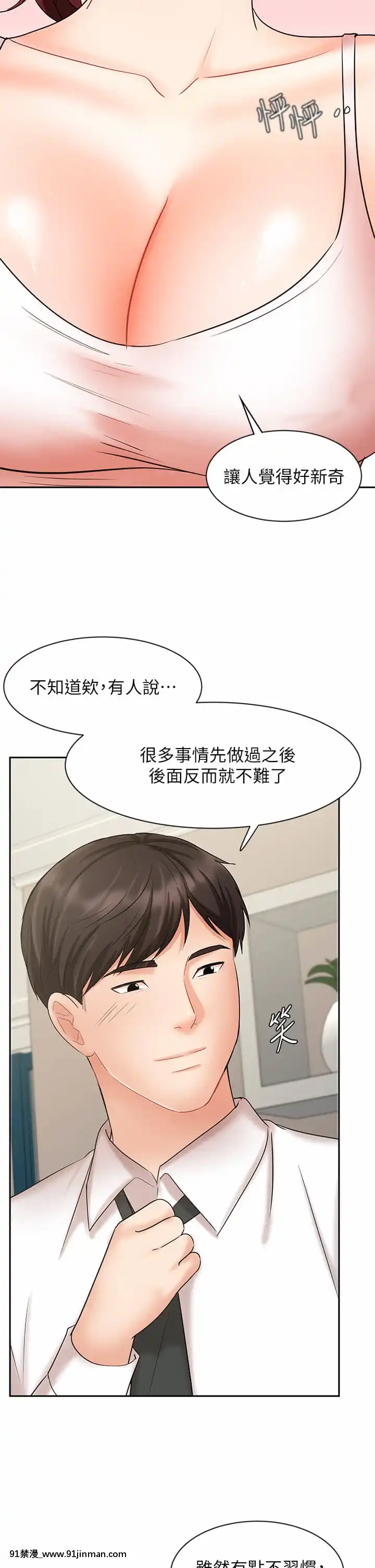 業績女王20-21話[女同 h漫]