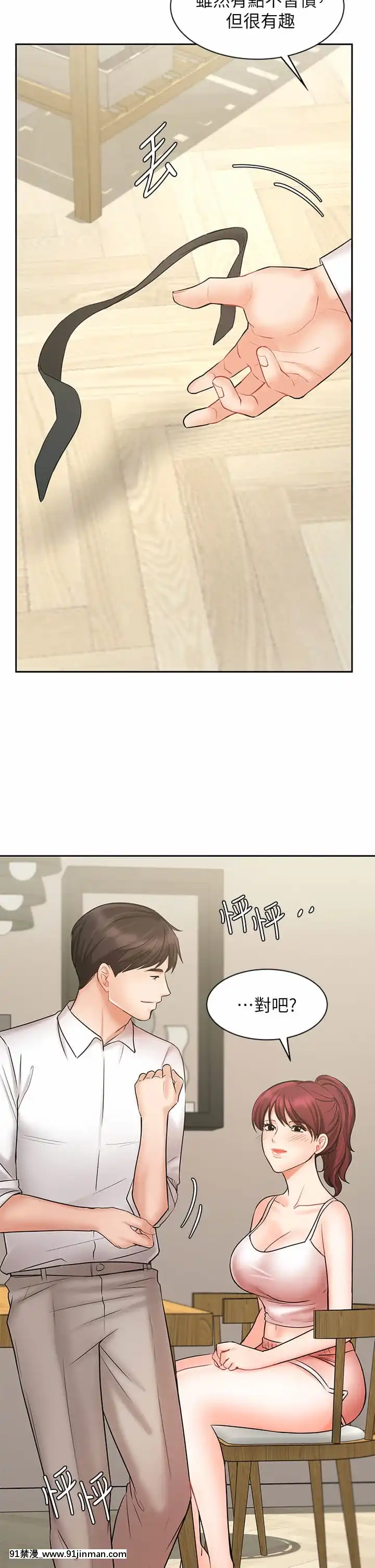 業績女王20-21話[女同 h漫]