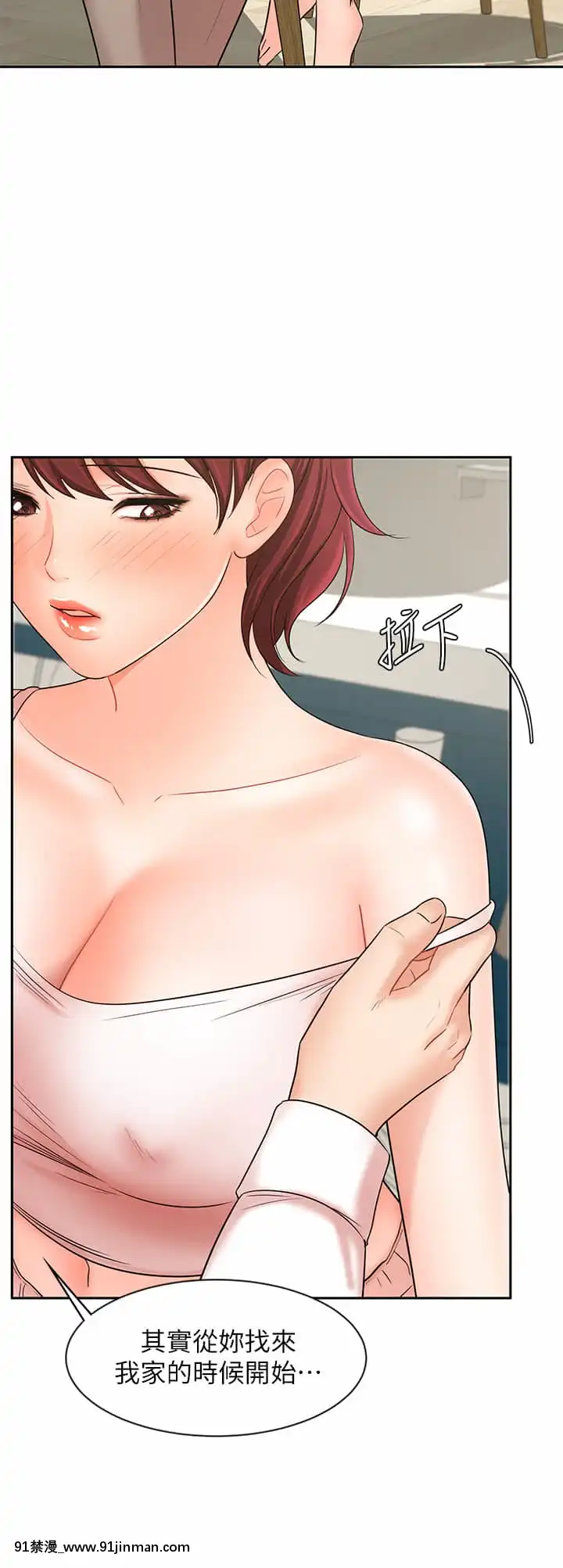 業績女王20-21話[女同 h漫]