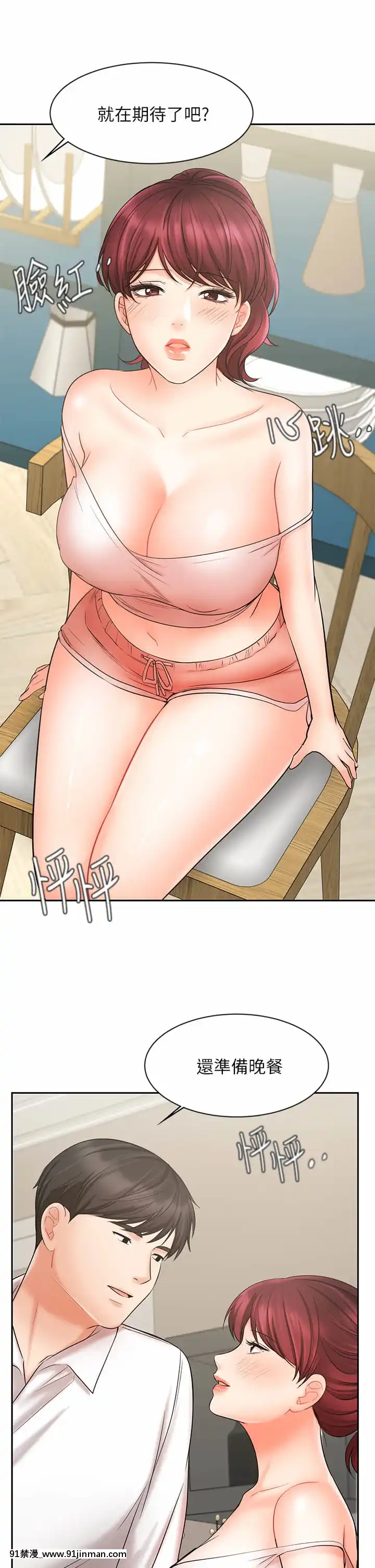 業績女王20-21話[女同 h漫]