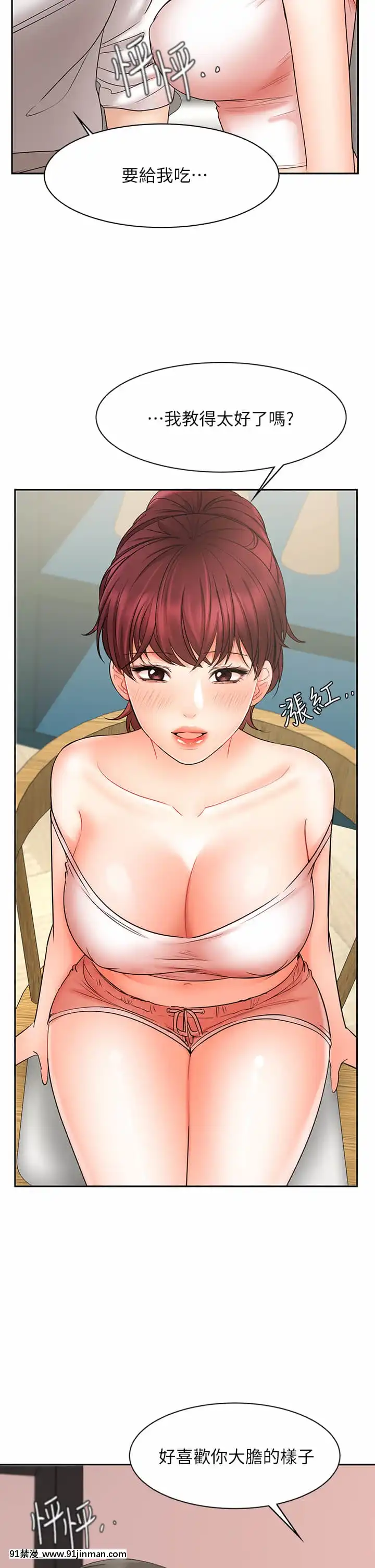 業績女王20-21話[女同 h漫]
