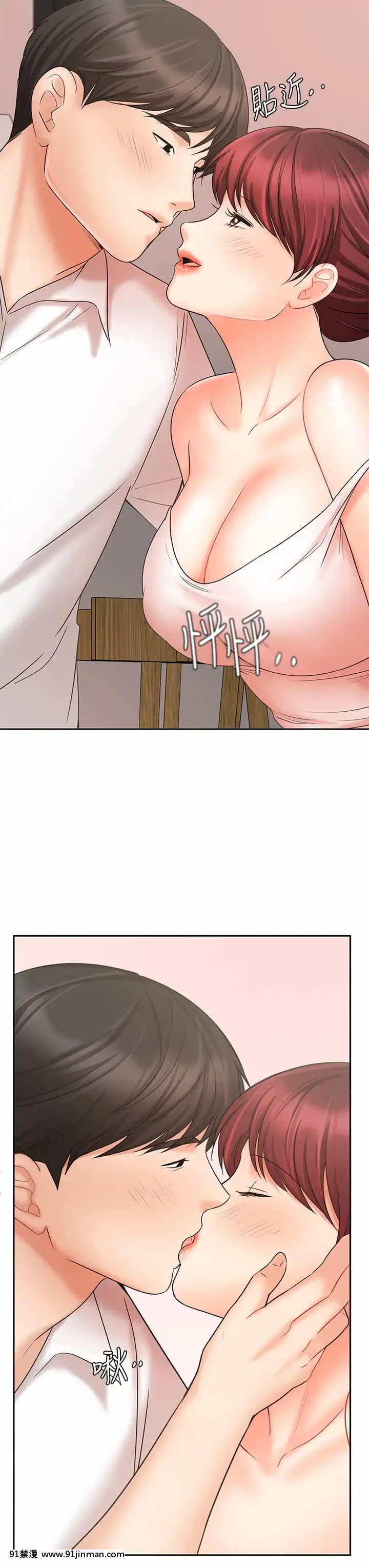 業績女王20-21話[女同 h漫]