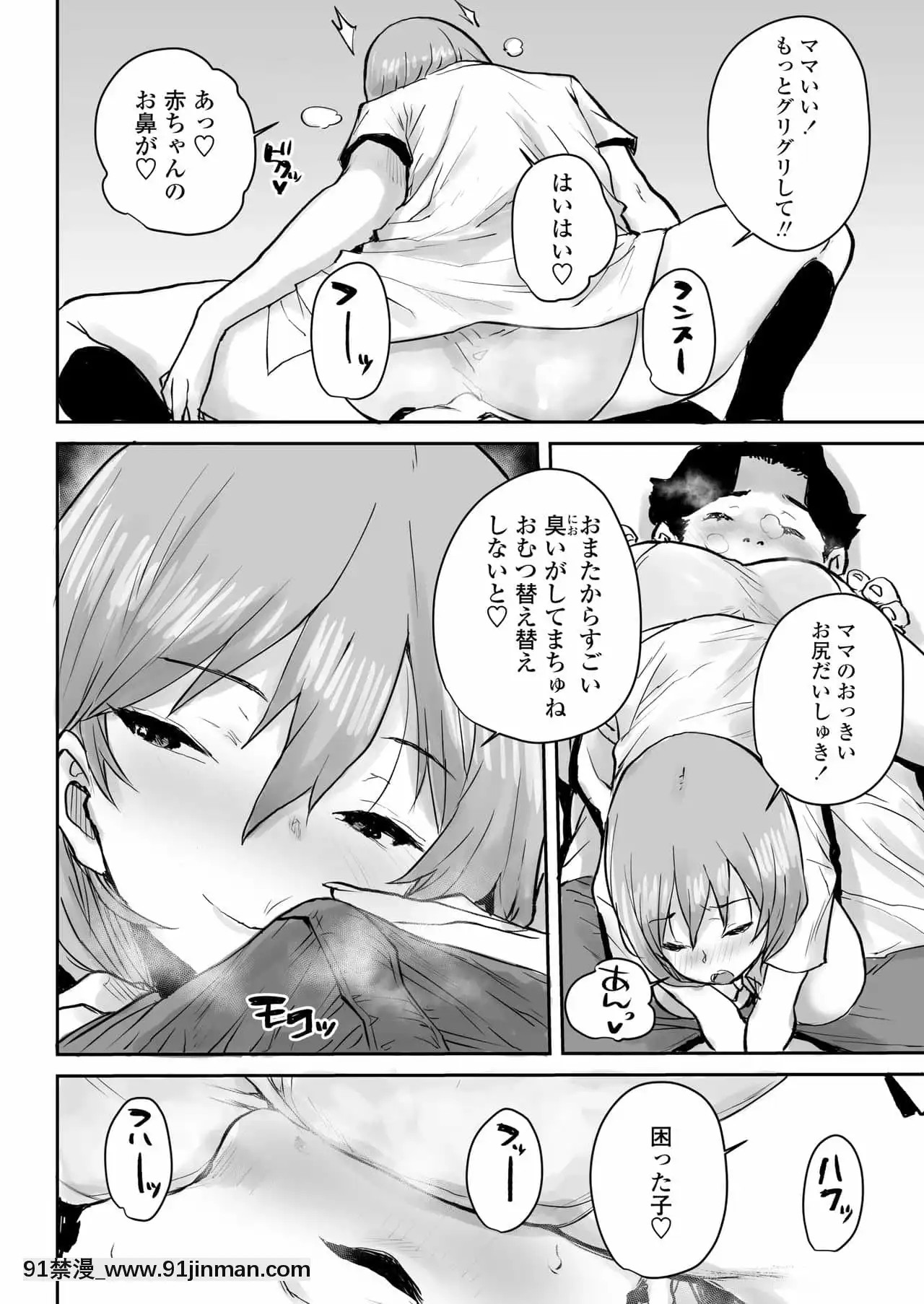 [ポンスケ]おっとりJK催眠アプリで母乳ママ♥[hbo 18禁]