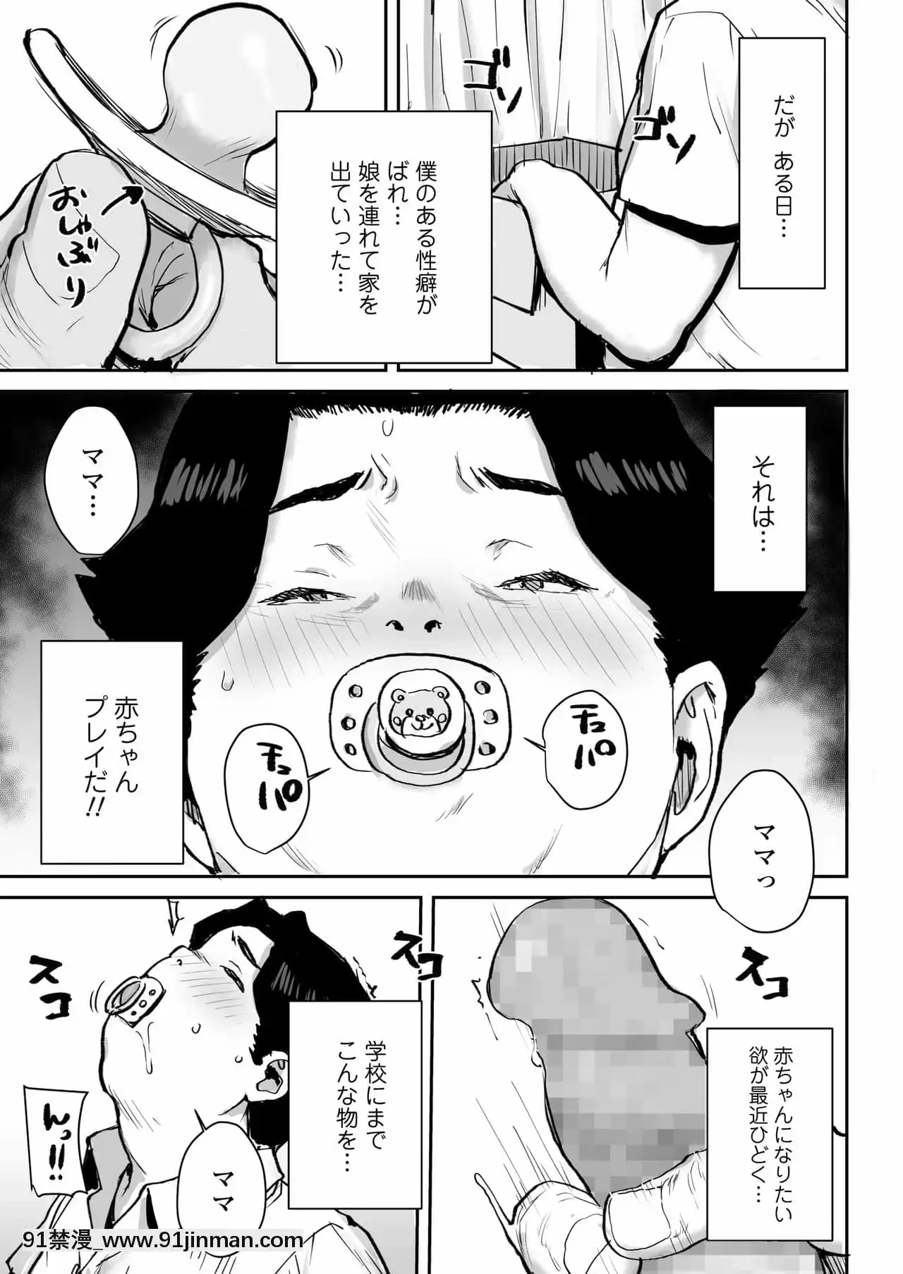[ポンスケ]おっとりJK催眠アプリで母乳ママ♥[hbo 18禁]