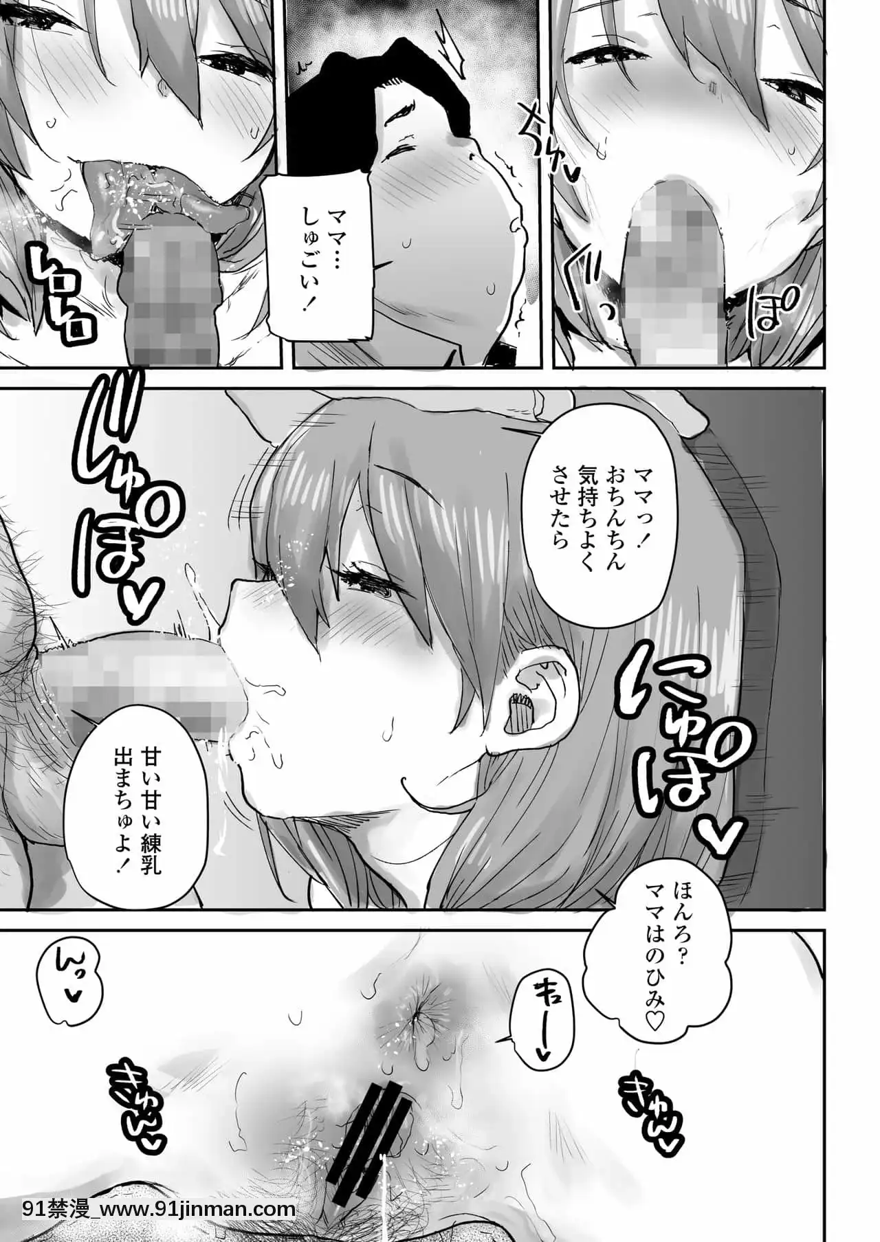 [ポンスケ]おっとりJK催眠アプリで母乳ママ♥[hbo 18禁]